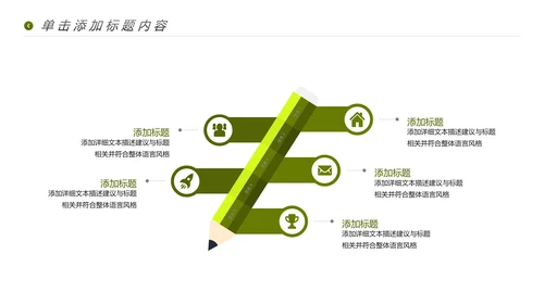 读书阅读教育设计教学公开课动态PPT模板