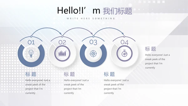 公安科技网络信息软件科技商务动态PPT