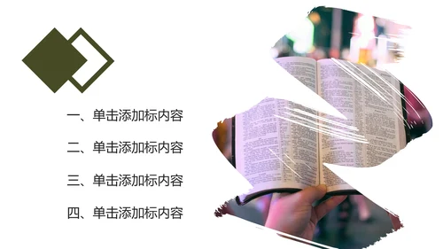 书本阅读读书分享会好书推荐读好书PPT模板