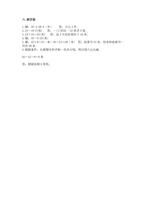 2022人教版二年级上册数学期中测试卷及参考答案ab卷.docx