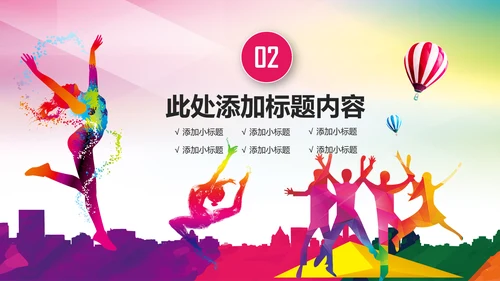 青春正能量团委五四青年节共青团PPT模板