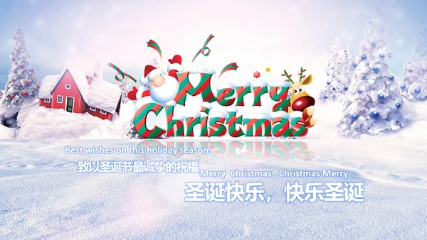 圣诞节圣诞快乐祝福电子贺卡PPT模板