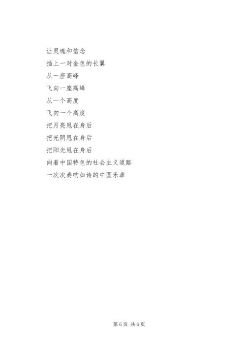 县委宣传部迎国庆XX年双拥征文-祖国颂 (2).docx