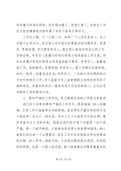 增强看齐意识学习二学一做心得体会[五篇范例] (2).docx