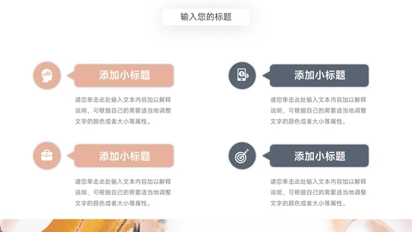 金色高级梦幻流彩学校简介PPT模板