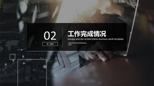 欧美风2019年终工作总结述职报告PPT