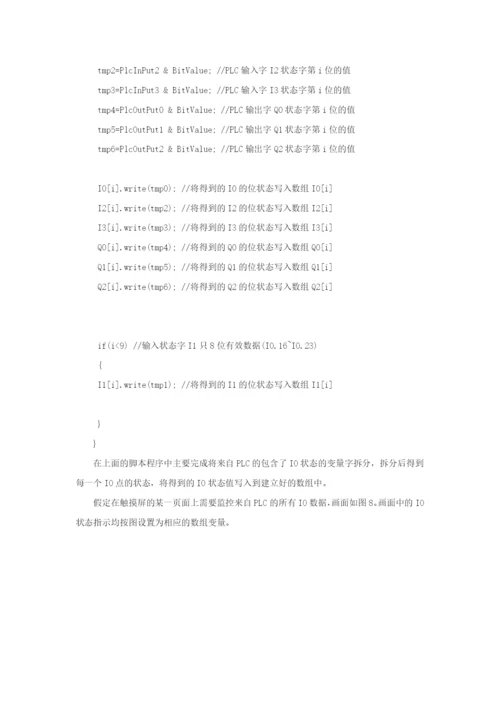 Schneider-施耐德LEC使用技巧文集[第12讲]——施耐德电气XBTG系列触摸.docx