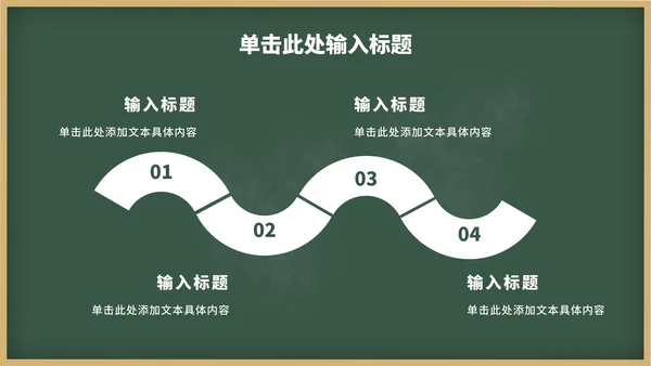 校园防震减灾班级主题班会PPT模板