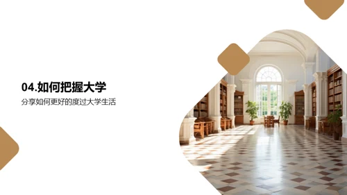 大学篇章新篇启