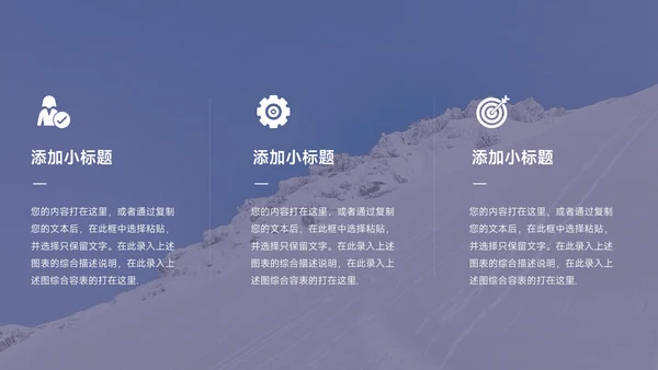 红色简约大学生心理健康辅导PPT模板