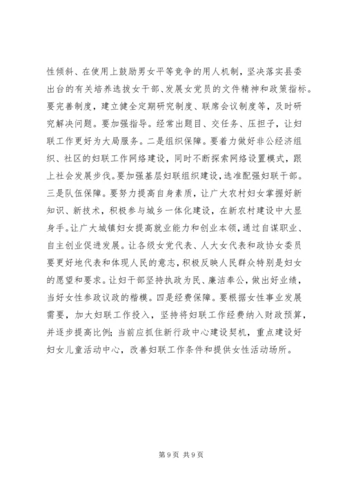 基层妇联服务群众工作调研报告 (2).docx