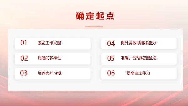 红色商务活动启动仪式会议开幕仪式PPT
