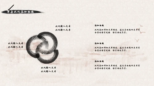 中国风足疗养生美容动态PPT