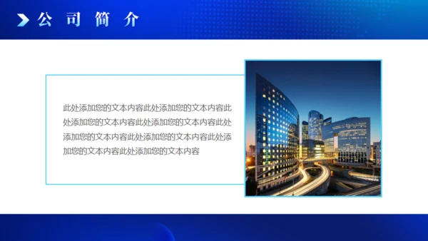 互联网商业计划书蓝色全球化通用PPT模板