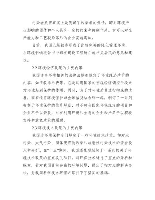 关于公共政策方向毕业论文_公共政策专业就业方向.docx