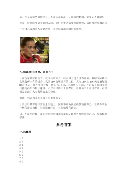 部编版五年级下册道德与法治 期末测试卷完整版.docx