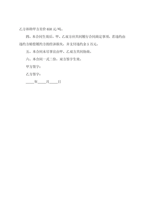 供应钢材合同范本