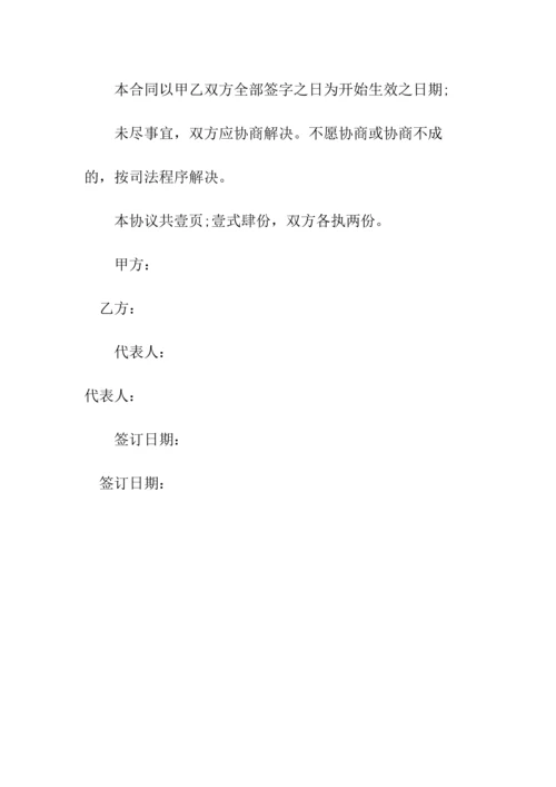 计算机软件著作权转让合同书(常用版).docx