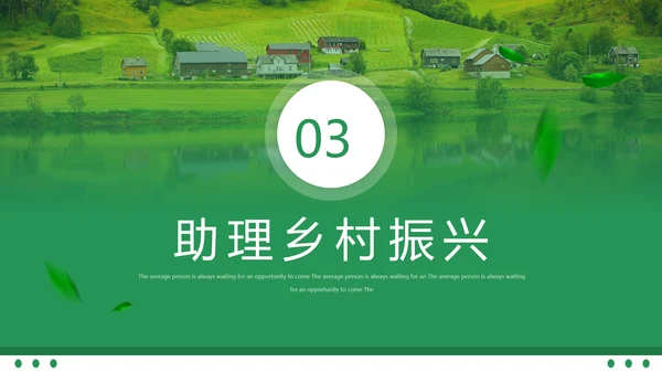 绿色田野乡村振兴农业拖拉机PPT模板