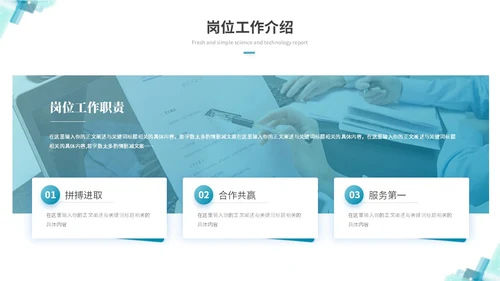 简约科技风IT述职报告工作总结ppt模板