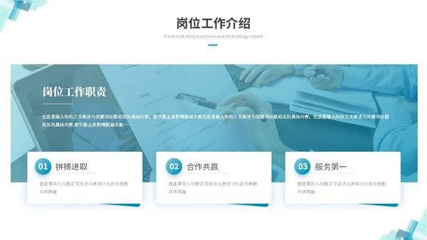 简约科技风IT述职报告工作总结ppt模板