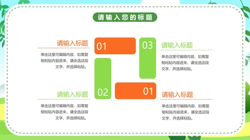 森林防火知识普及主题教育PPT模板