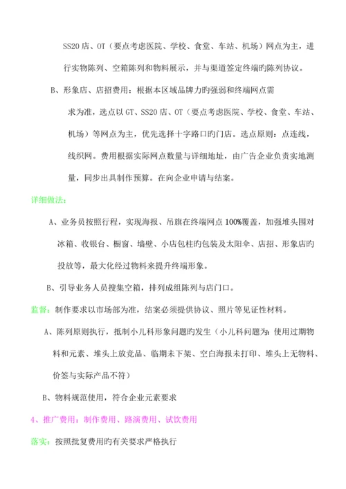 公司销售人员市场管理手册.docx