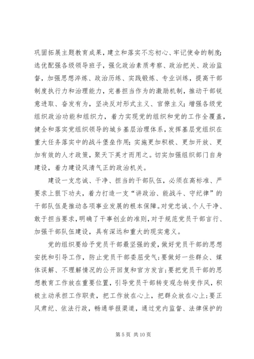 脱贫攻坚感想5篇.docx