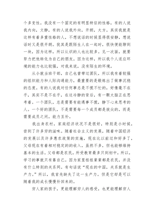 大学生职业生涯规划书1000字 大学生职业生涯规划1500字论文(5篇).docx