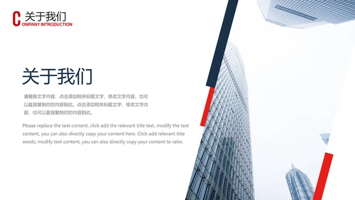 蓝色企业宣传企业简介公司简介PPT模板