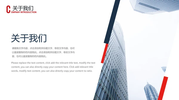 蓝色企业宣传企业简介公司简介PPT模板