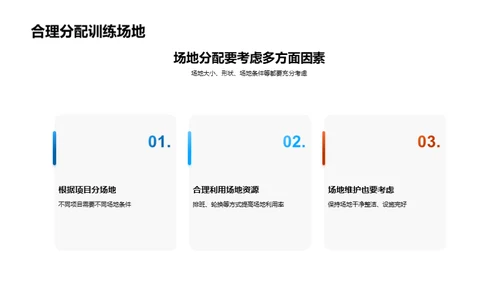 足球技艺提升全攻略