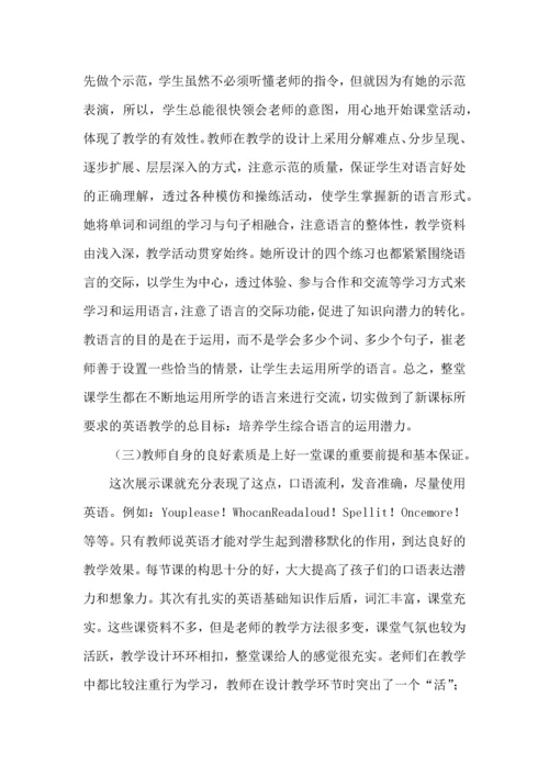 英语高效课堂心得体会三篇.docx