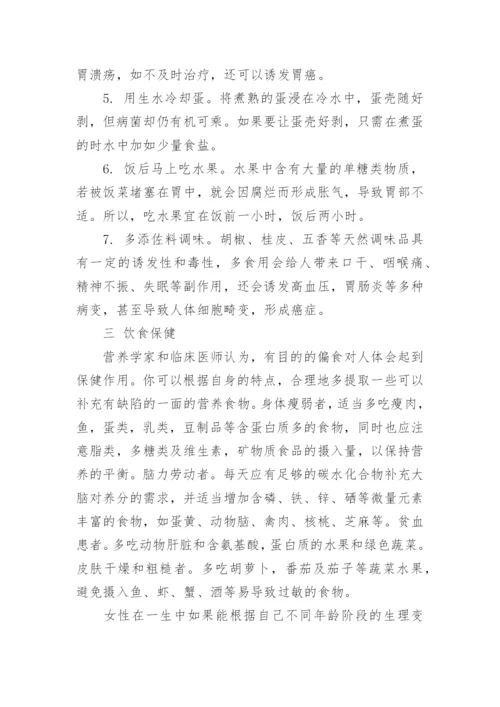 公共营养学论文.docx