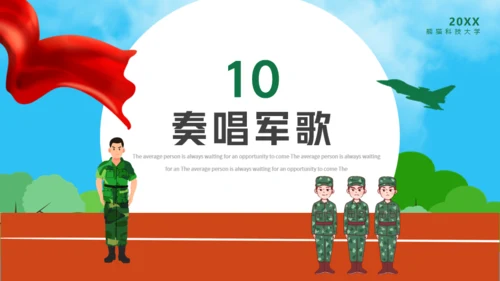 新生军训动员大会通用PPT模版