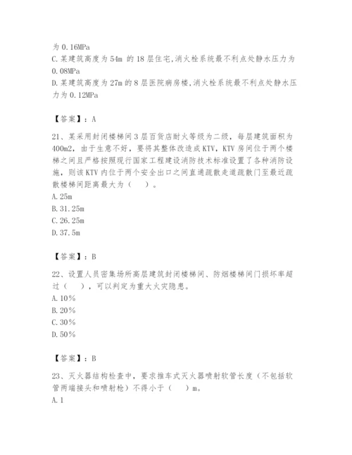 注册消防工程师之消防技术综合能力题库及参考答案【突破训练】.docx