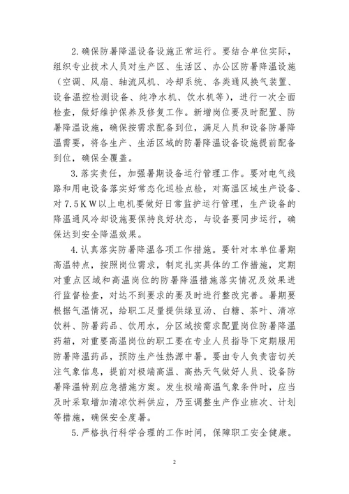 红头文件模板公文通用模板