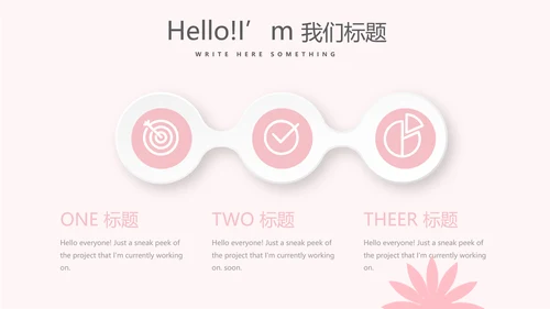 粉色时尚医护礼仪培训动态PPT
