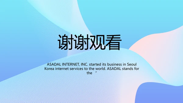 蓝色大气医联体工作总结汇报动态PPT