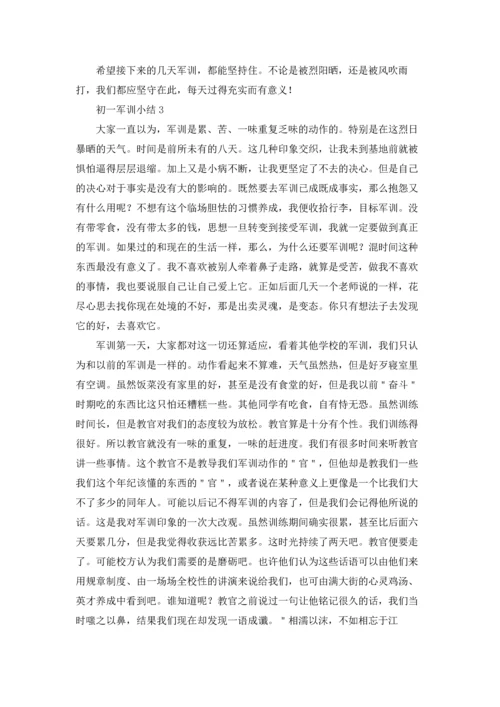 初一军训小结10篇.docx