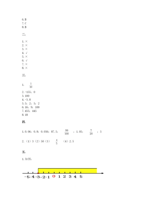 西师大版小升初数学模拟试卷带答案（夺分金卷）.docx