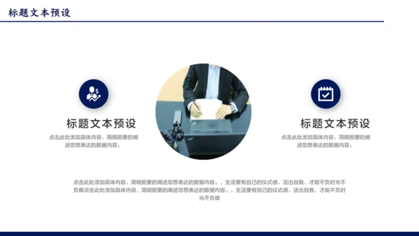 晨会分享工作汇报早会通用PPT模板
