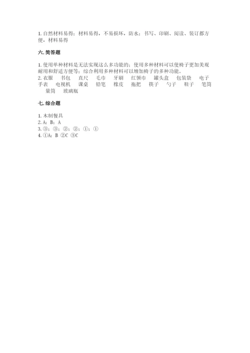 教科版科学二年级上册期末测试卷【综合卷】.docx