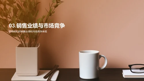 咖啡馆风暴：角逐市场