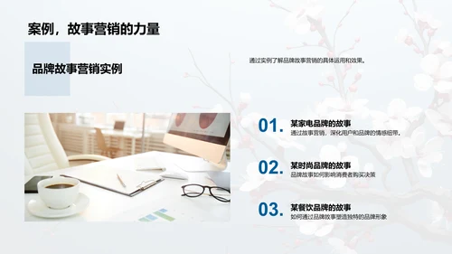 春分主题品牌故事