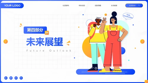 蓝色插画风社团招新社团介绍通用PPT模板