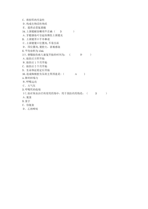 2016年护理资格考点：关破伤风病人的护理的一项重点