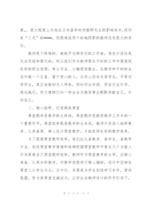 护考老师培训个人心得体会5篇.docx