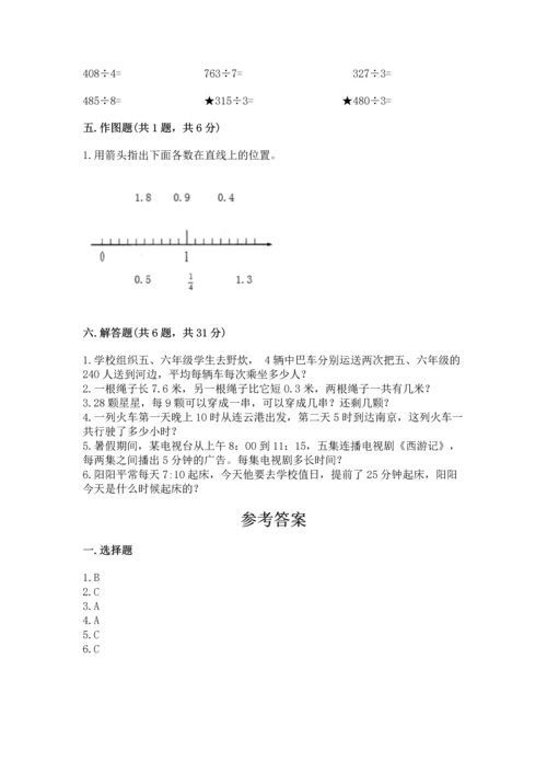 小学三年级下册数学期末测试卷含完整答案【有一套】.docx