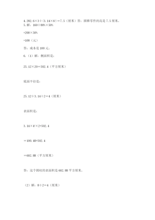小学毕业班数学检测卷及完整答案（必刷）.docx